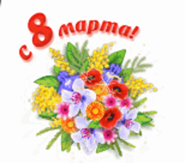 a bouquet of colorful flowers with a red letter c on the bottom