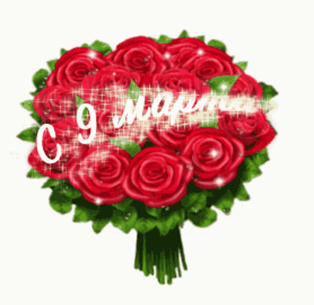 a heart shaped bouquet of red roses with the words c 9 mapma
