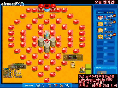 a screenshot of a game on a freecatv