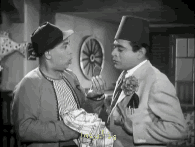 إسماعيل ياسين - ابن حميدو - شوكالاطه GIF - Ismail Yassine Eating Chocolate GIFs