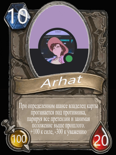 a card with a picture of a girl and the name arhat on it