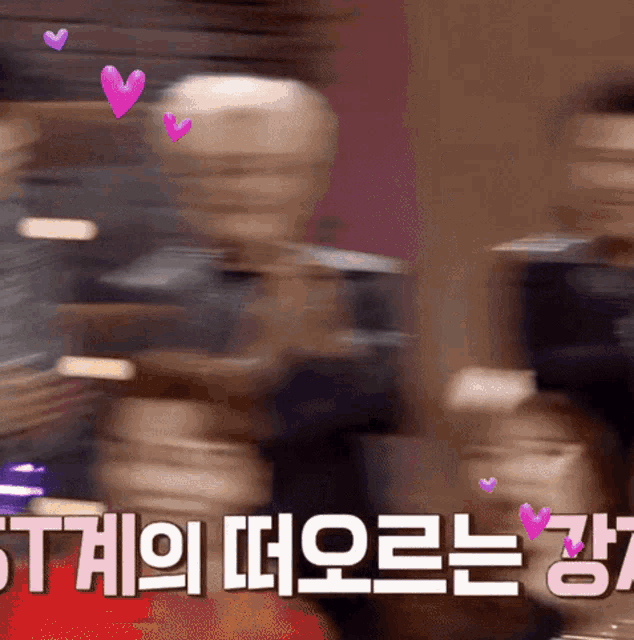 a blurry picture of a group of people with pink hearts and the words " st "