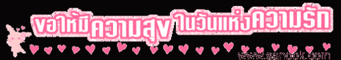 a black background with pink hearts and the words ' usnc ' on it