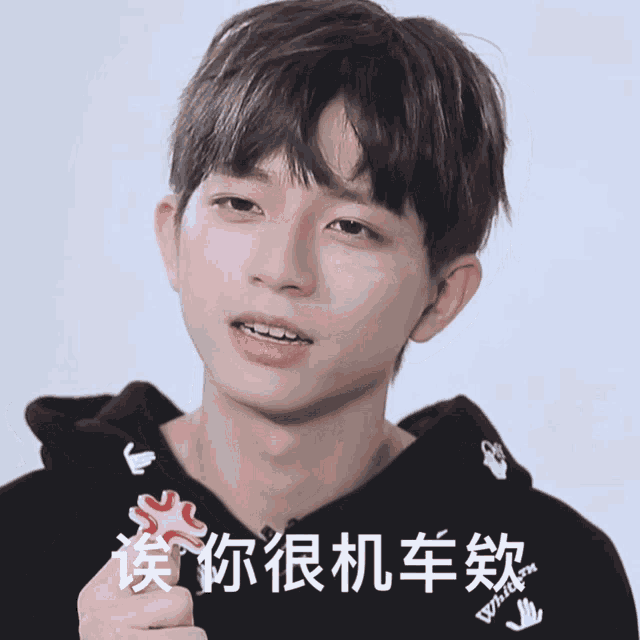 a young man wearing a black hoodie with chinese writing