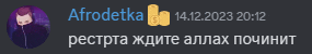 a screenshot of a chat with the name afrodetka and a picture of a cat