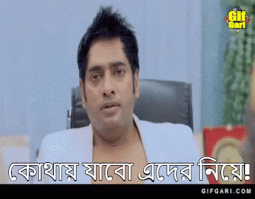 Ananta Jalil Gifgari GIF - Ananta Jalil Gifgari Bangladesh GIFs