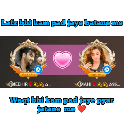 a picture of a man and a woman with the words " lafz bhi kam pad jaye batane me "