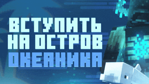 a dolphin is standing in front of a sign that says ' bctyunhte ha octpob dneahhha '