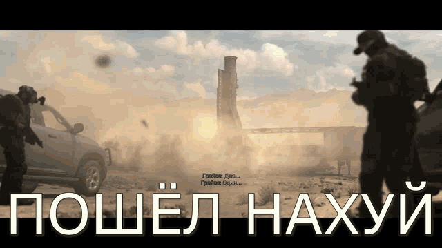 пошелнахуй GIF