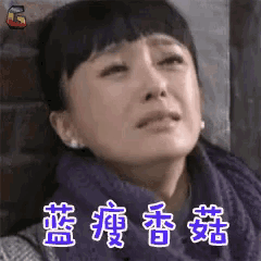 a woman in a purple scarf is making a funny face with chinese writing on it .