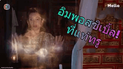 Narak Glow GIF
