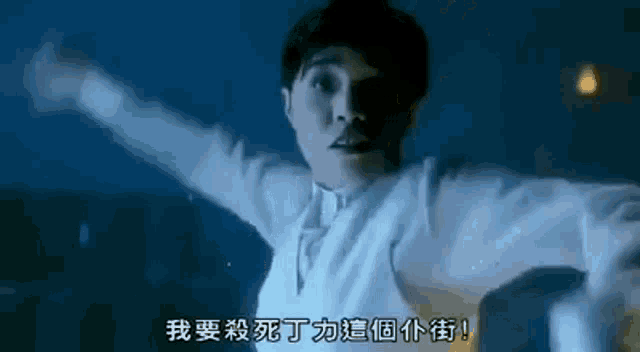 a man in a white shirt is flying through the air with his arms outstretched in a movie .