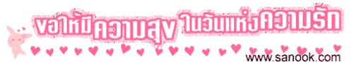 a banner that says www.sanook.com with hearts around it