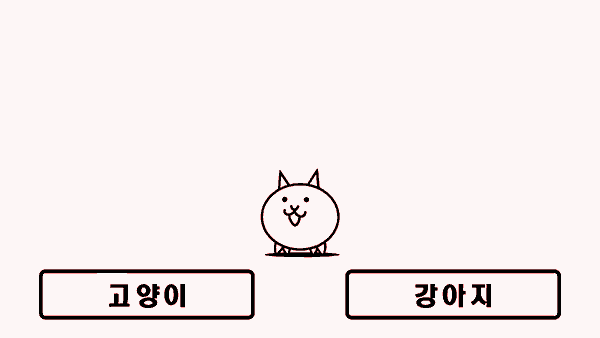 a cartoon cat is in a red circle with two buttons next to it in korean