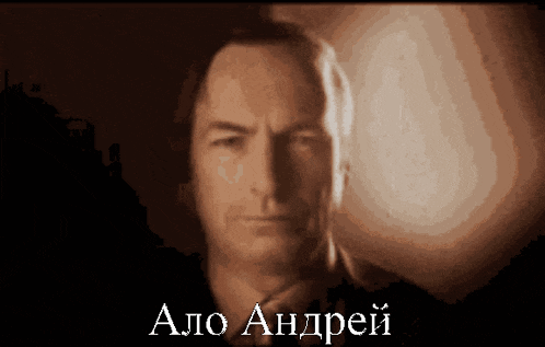 a close up of a man 's face with the words " alo andrei " written below it