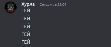 a screenshot of a discord server with russian text and a picture of a man