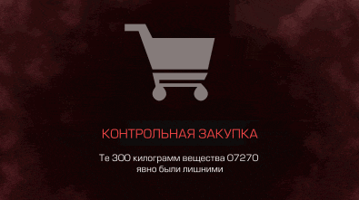 a shopping cart is displayed on a dark background with russian text