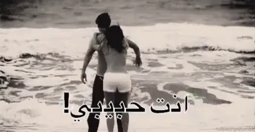 الغرام GIF - Love In Love Romance GIFs