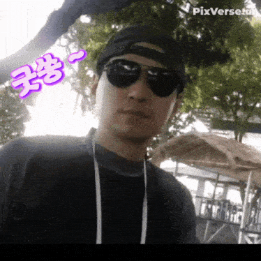 a man wearing sunglasses and a baseball cap has pixverse.com written on the bottom right