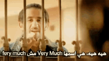 a man is behind bars with the words fery much very much written above him .