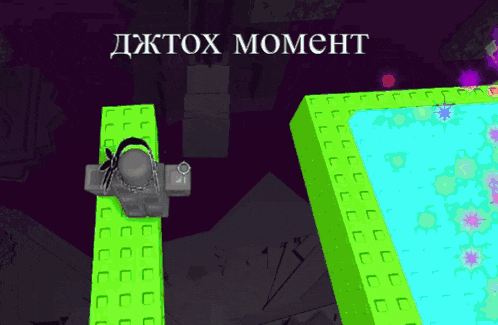 a purple background with the words " джток момент " on top
