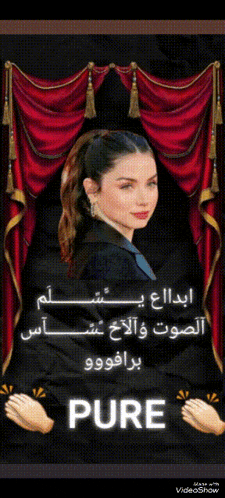 a picture of a woman in front of a red curtain with the word pure below her