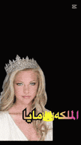 a woman with a crown on her head is surrounded by arabic writing