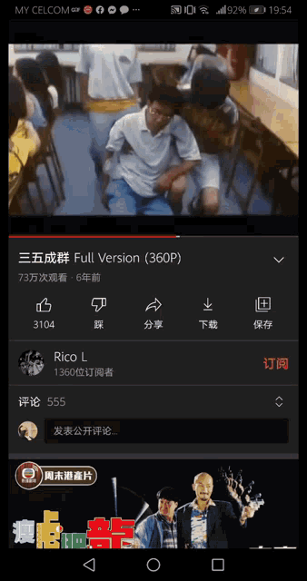 a phone screen shows a video called full version