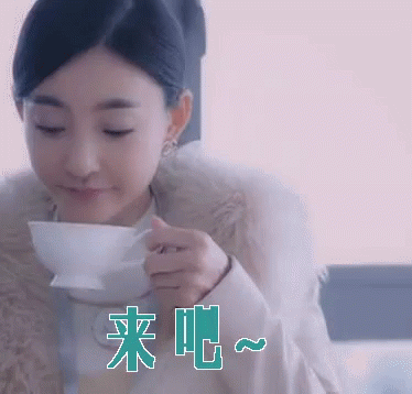来吧 GIF - Wang Li Kun Come On Coffee GIFs