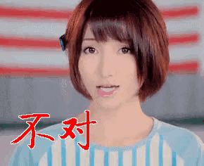 a woman in a blue and white striped shirt with chinese writing on her face