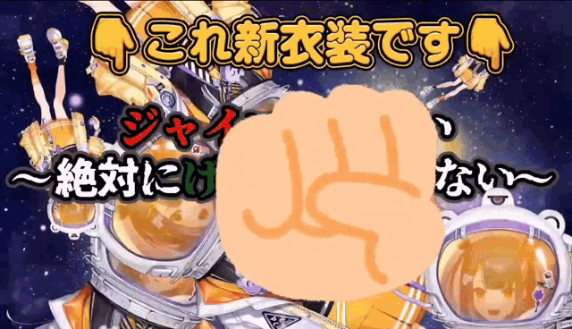 a cartoon of a girl in a space suit with the letter j written on it
