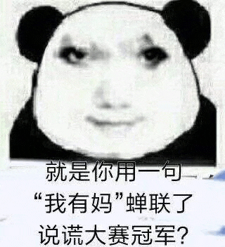 a panda bear is making a funny face in chinese .