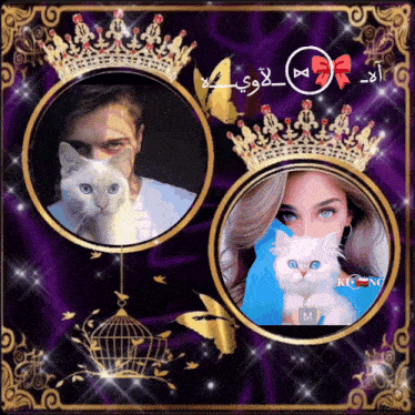 a picture of a man and a woman with crowns on their faces