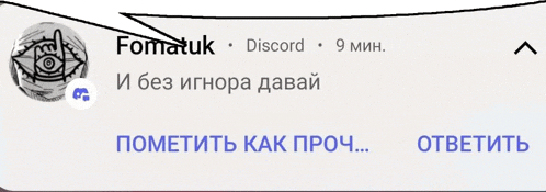 a screenshot of a discord channel with a picture of an eye