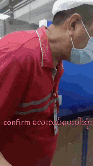 a man wearing a mask and a red shirt with the words confirm written on the bottom