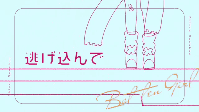 a drawing of a girl with the word girl on the bottom right