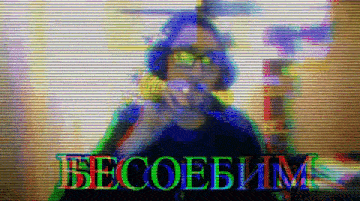 a blurry picture of a person with the word becoebim written in russian