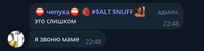 a screenshot of a conversation between two people with a strawberry and #salt snuff at the top