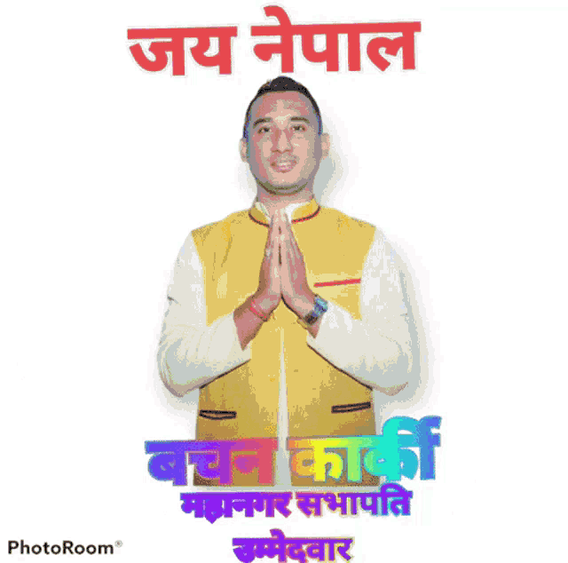 a man in a yellow jacket stands with his hands folded in front of a sign that says jay nepal