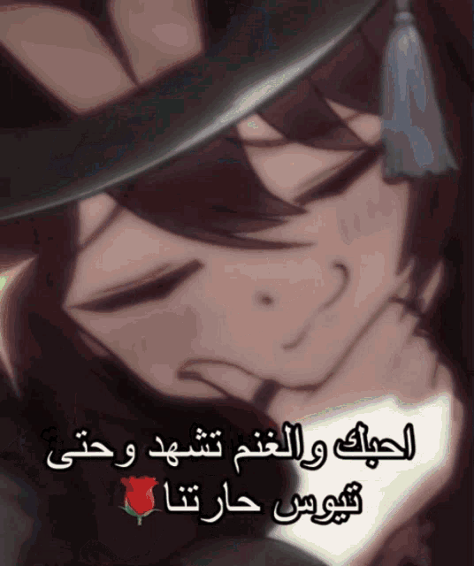 a drawing of a person with arabic writing on the bottom