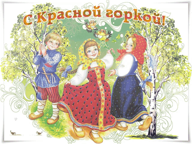 a painting of a boy and two girls with the words " c kpachou gopkou " on the bottom