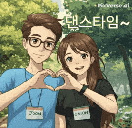 a boy and a girl are making a heart shape with their hands and the girl has a name tag that says onion