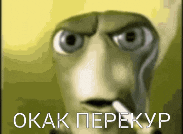 a cartoon character with a cigarette in his mouth and the words " okak perekyp " on the bottom right
