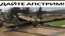 a poster with a picture of a helicopter and the words " дайте апстрим " on it