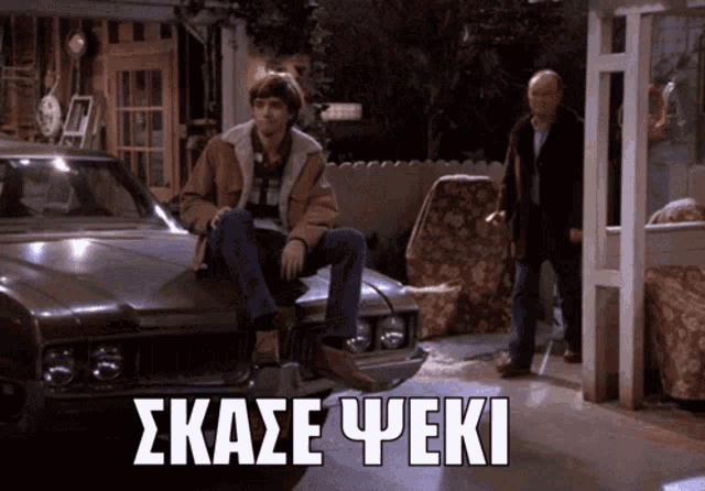 a man is sitting on the hood of a car with a caption that says skase eeki