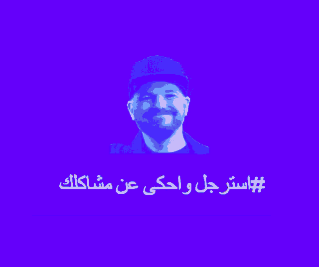 a man with a beard wearing a hat and a purple background