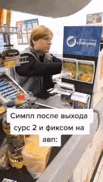 a man is standing at a cash register in a store with a sign that says ' lottery ' on it