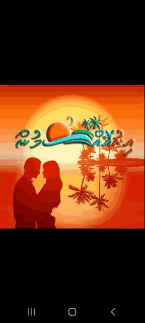 a picture of a man and a woman on a beach with a sunset in the background and the word paradise on the bottom