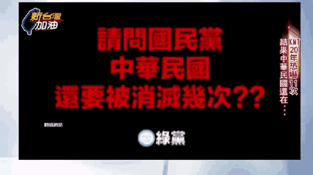 a bald man in a blue shirt is sitting in a chair with chinese writing on the screen