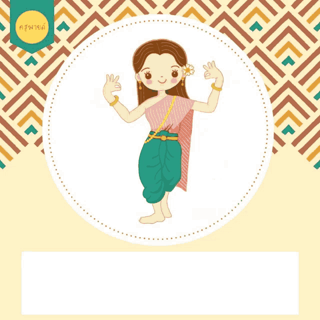 a cartoon drawing of a girl with a flower in her hair and a patterned background